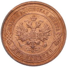 Монета 2 копейки 1913 года СПБ (реверс)