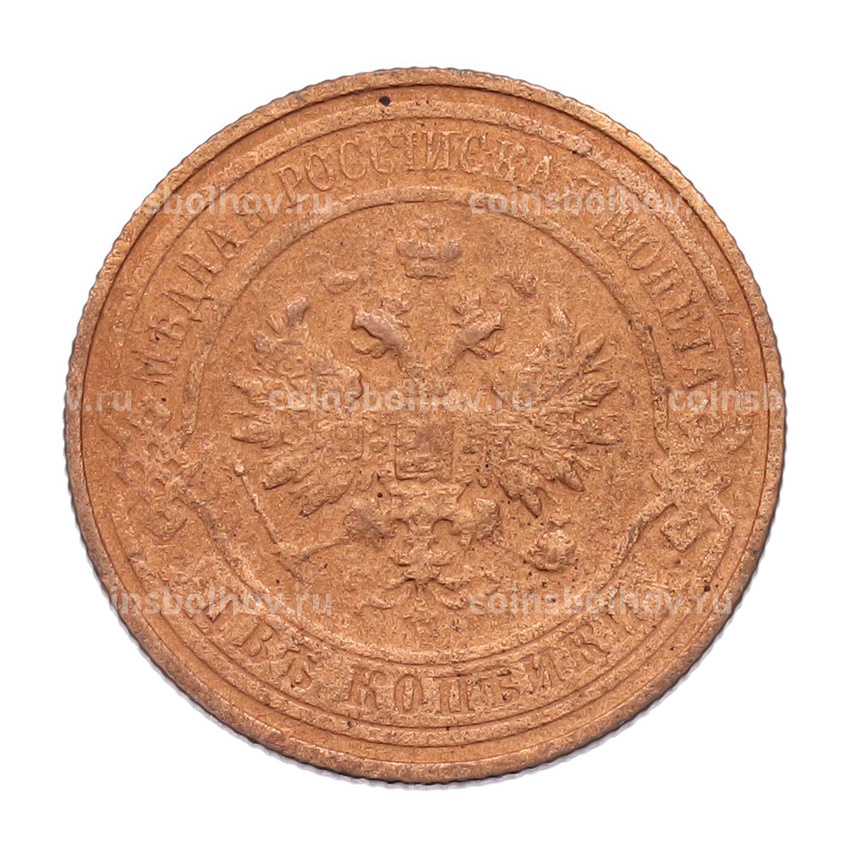 Монета 2 копейки 1916 года (вид 2)