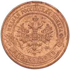 Монета 2 копейки 1916 года (реверс)