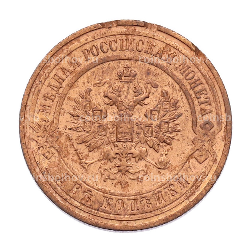 Монета 2 копейки 1916 года (вид 2)