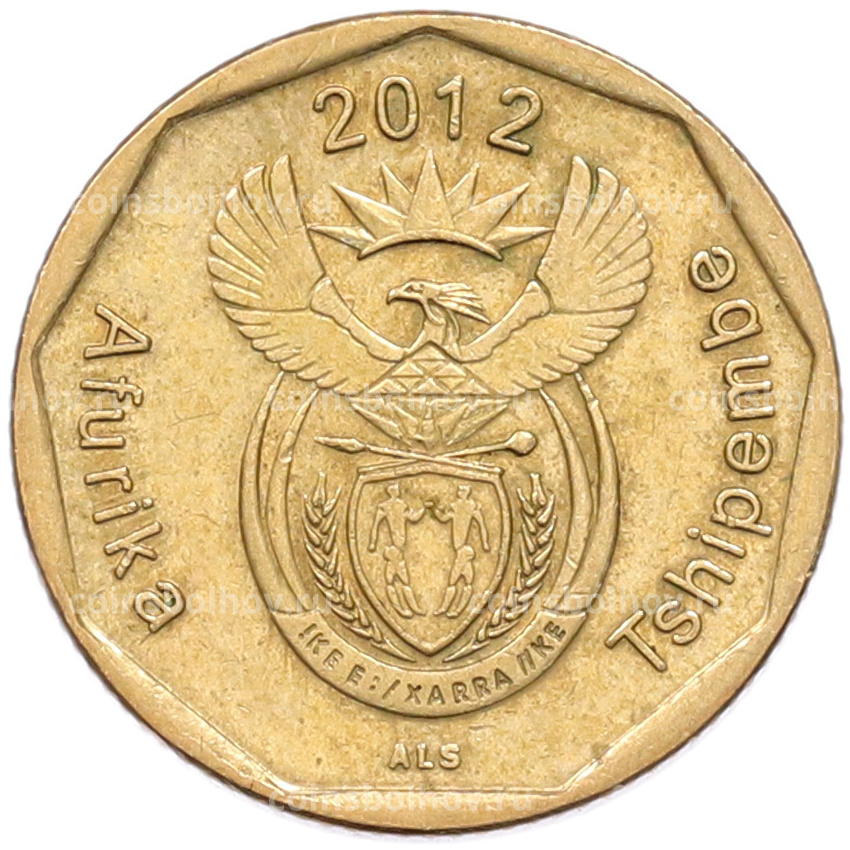 Монета 20 центов 2012 года ЮАР (вид 2)
