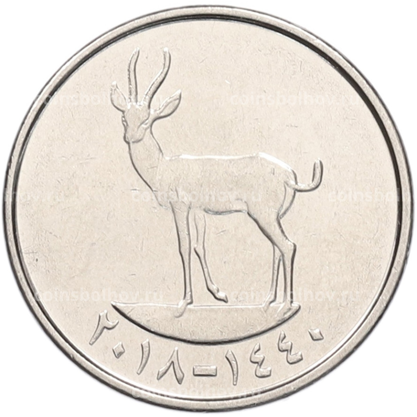 Монета 25 филсов 2018 года ОАЭ