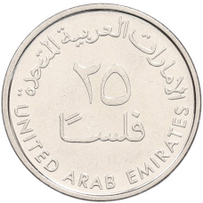 Монета 25 филсов 2018 года ОАЭ (реверс)