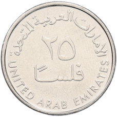 Монета 25 филсов 2017 года ОАЭ (реверс)