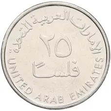 Монета 25 филсов 2017 года ОАЭ (реверс)