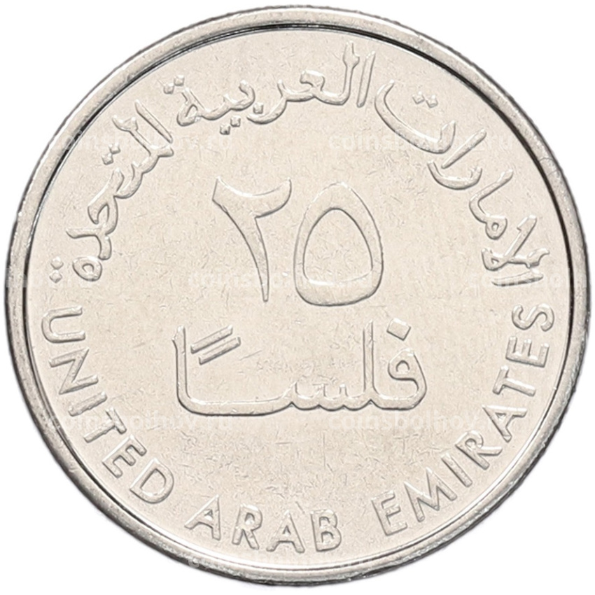 Монета 25 филсов 2017 года ОАЭ (вид 2)