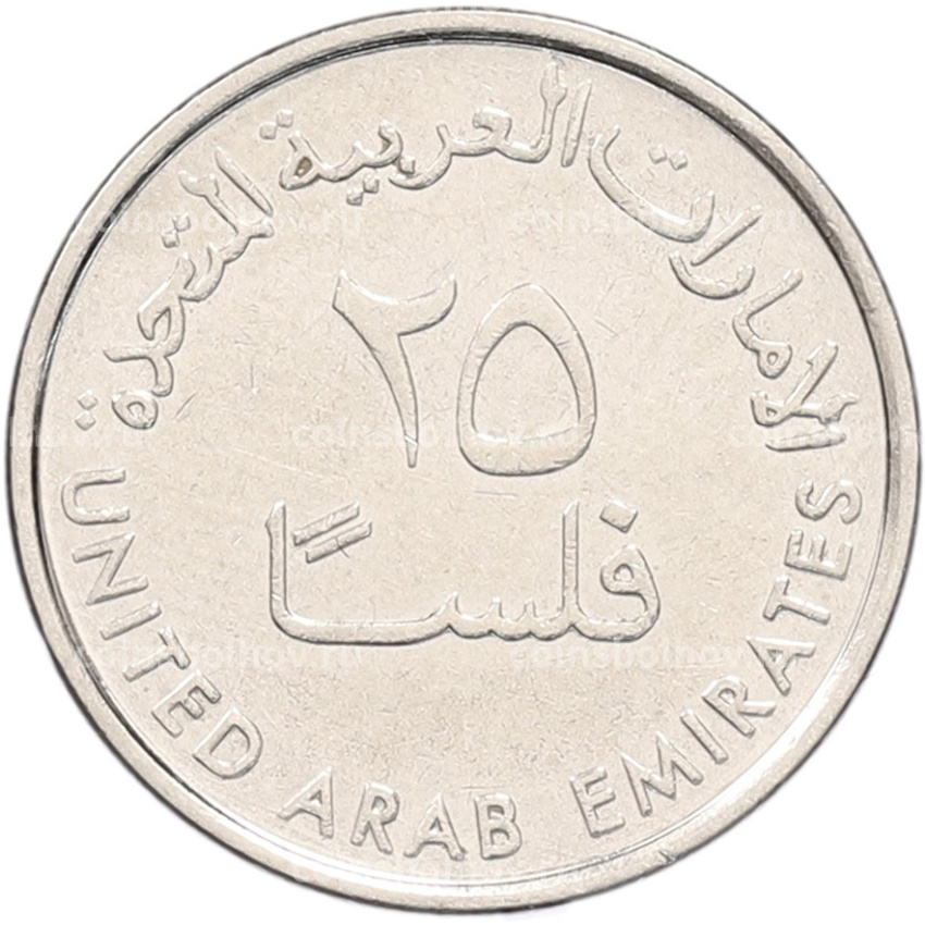 Монета 25 филсов 2017 года ОАЭ (вид 2)