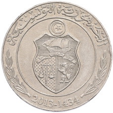 Монета 1 динар 2013 года Тунис (реверс)