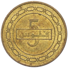 Монета 5 филсов 2012 года Бахрейн (реверс)