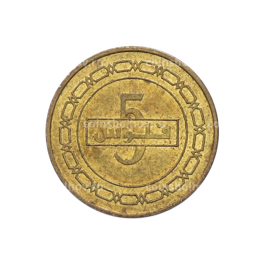 Монета 5 филсов 2012 года Бахрейн (вид 2)