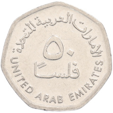 Монета 50 филсов 2013 года ОАЭ (реверс)