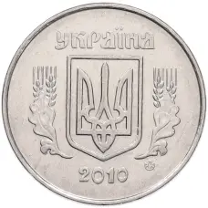 Монета 5 копеек 2010 года Украина (аверс)