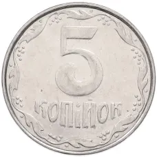 Монета 5 копеек 2010 года Украина (реверс)
