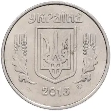 Монета 5 копеек 2013 года Украина (аверс)