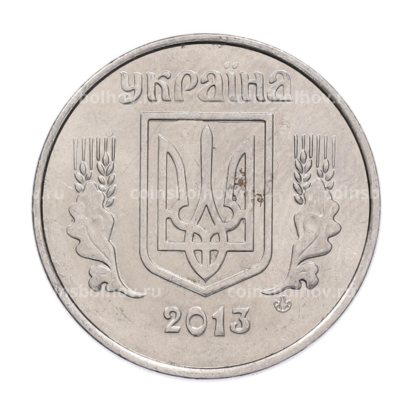 Монета 5 копеек 2013 года Украина