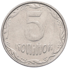 Монета 5 копеек 2013 года Украина (реверс)
