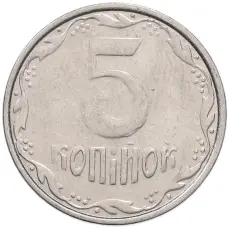 Монета 5 копеек 2013 года Украина (реверс)