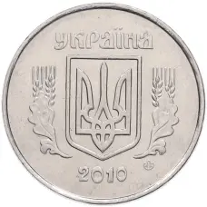 Монета 5 копеек 2010 года Украина (аверс)