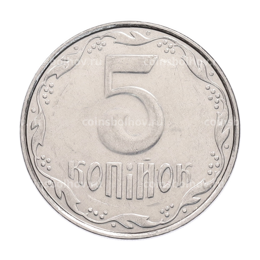 Монета 5 копеек 2010 года Украина (вид 2)