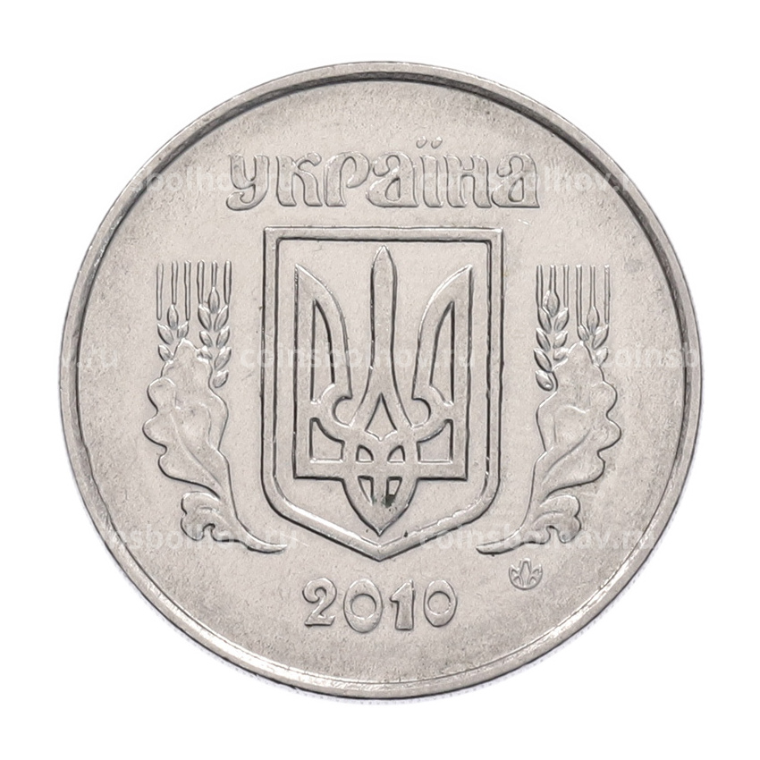 Монета 5 копеек 2010 года Украина