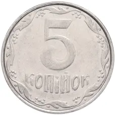 Монета 5 копеек 2010 года Украина (реверс)