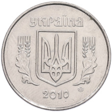 Монета 5 копеек 2010 года Украина (аверс)