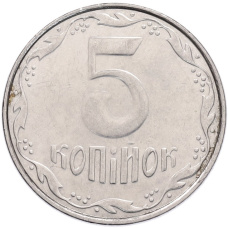 Монета 5 копеек 2010 года Украина (реверс)