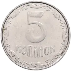 Монета 5 копеек 2010 года Украина (реверс)