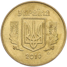 Монета 50 копеек 2010 года Украина (аверс)