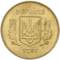 Монета 50 копеек 2010 года Украина (аверс)