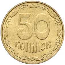 Монета 50 копеек 2010 года Украина (реверс)