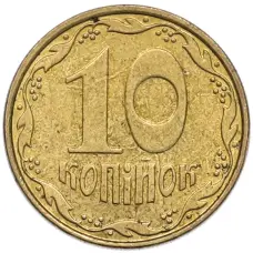 Монета 10 копеек 2011 года Украина (реверс)