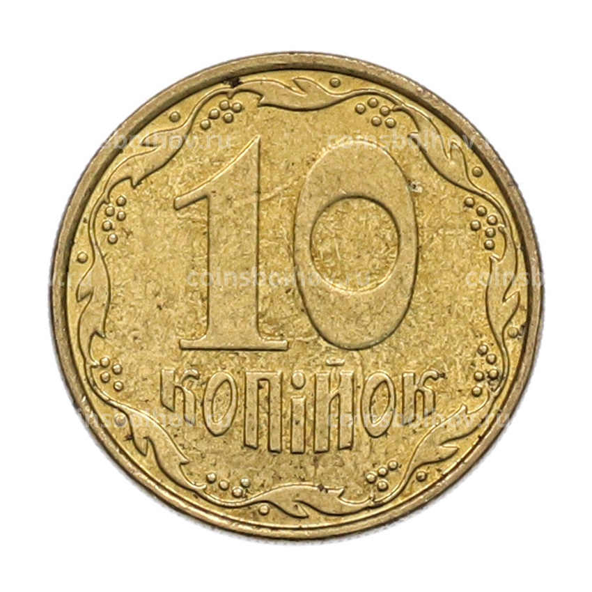 Монета 10 копеек 2011 года Украина (вид 2)