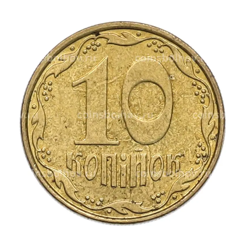 Монета 10 копеек 2011 года Украина (вид 2)