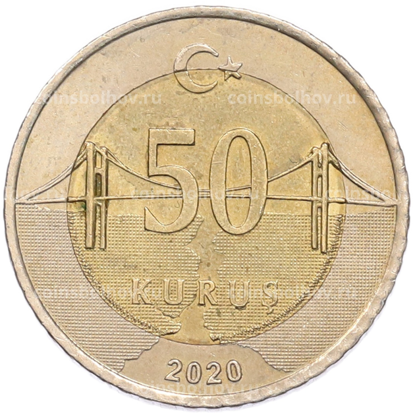 Монета 50 куруш 2020 года Турция