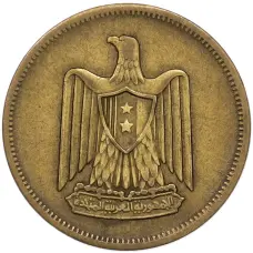 Монета 5 миллим 1960 года Египет (реверс)