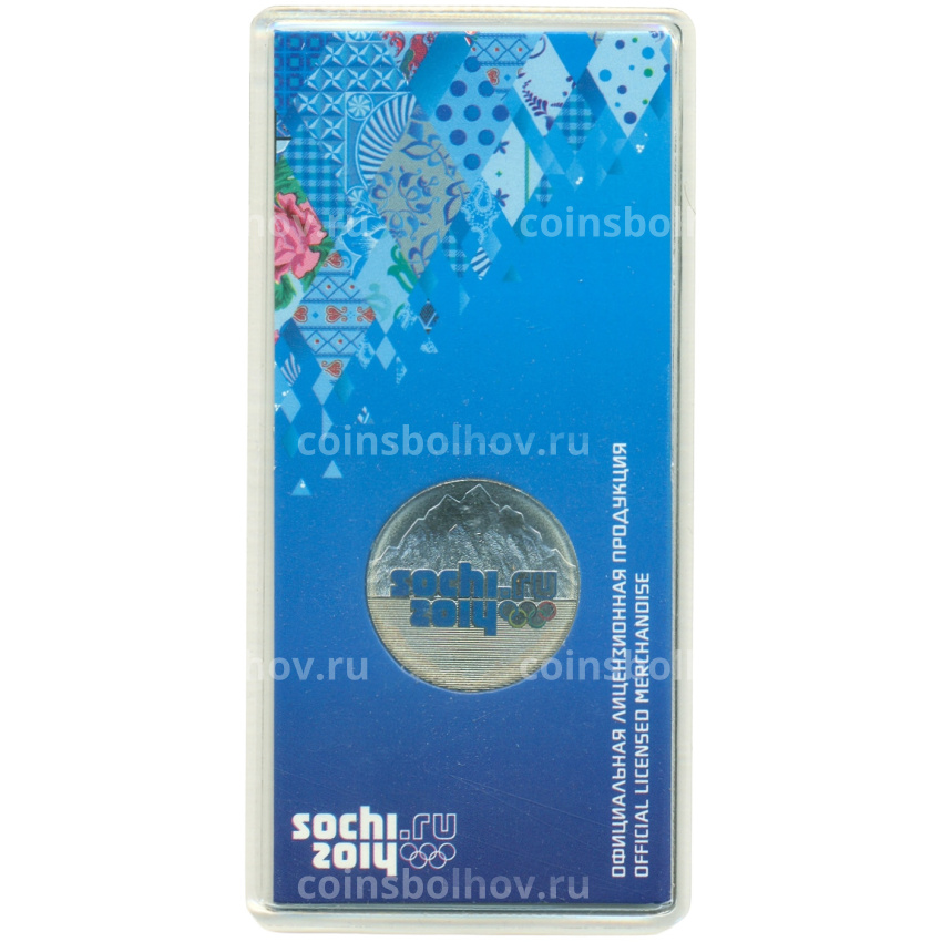 Монета 25 рублей 2011 года СПМД «XXII зимние Олимпийские Игры 2014 в Сочи — Горы» (Цветная)