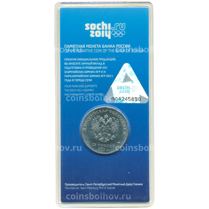 Монета 25 рублей 2011 года СПМД «XXII зимние Олимпийские Игры 2014 в Сочи — Горы» (Цветная) (вид 2)