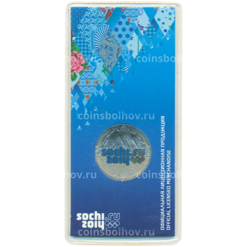 Монета 25 рублей 2011 года СПМД «XXII зимние Олимпийские Игры 2014 в Сочи — Горы» (Цветная)