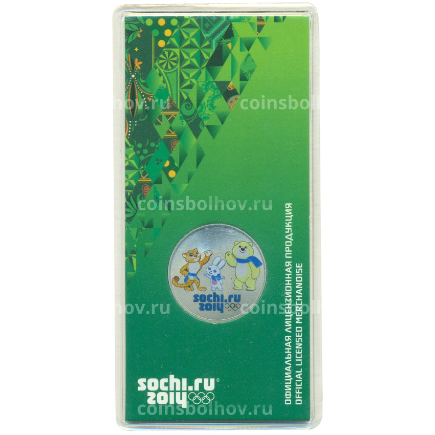 Монета 25 рублей 2012 года СПМД «XXII зимние Олимпийские Игры 2014 в Сочи — Талисманы Олимпиады» (Цветная)