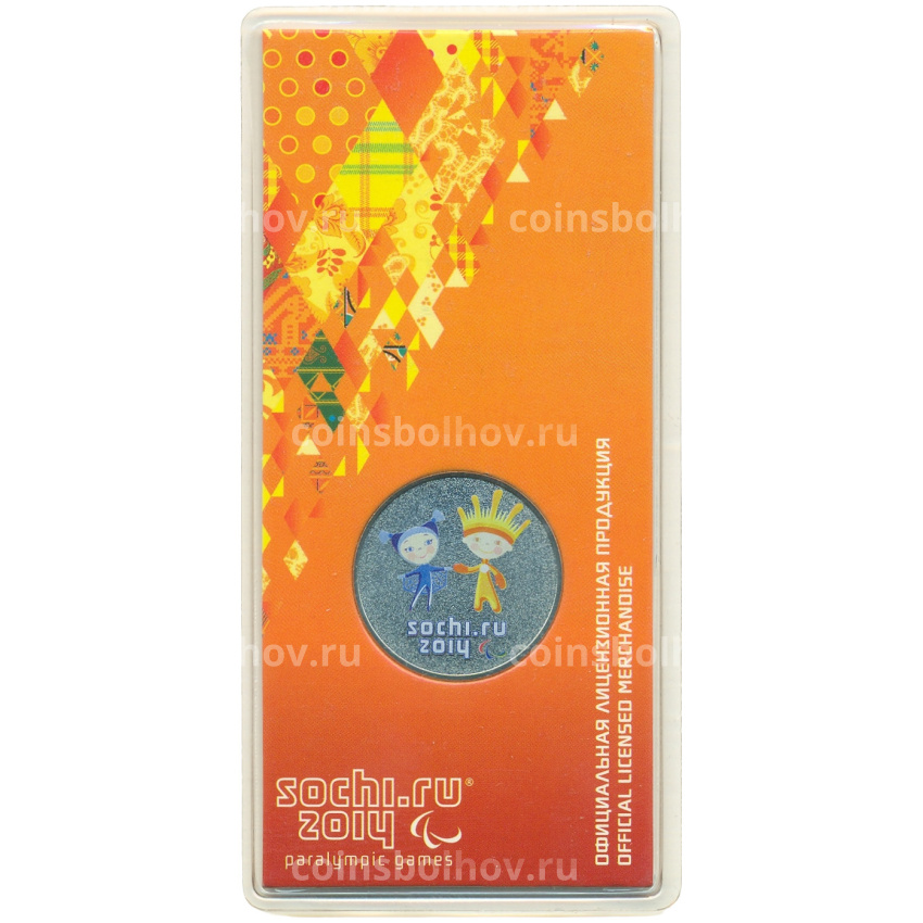 Монета 25 рублей 2013 года СПМД «XXII зимние Олимпийские Игры 2014 в Сочи — Талисманы Паралимпиады» (Цветная)