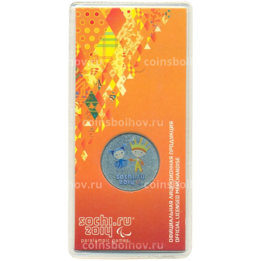 Монета 25 рублей 2013 года СПМД «XXII зимние Олимпийские Игры 2014 в Сочи — Талисманы Паралимпиады» (Цветная)
