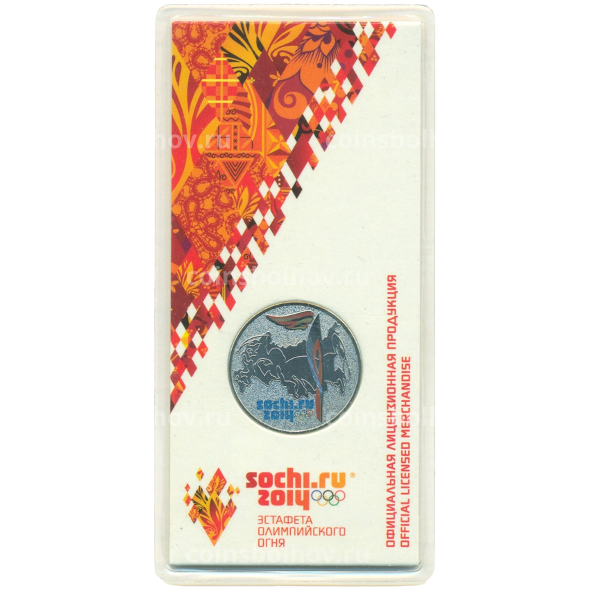Монета 25 рублей 2014 года СПМД «XXII зимние Олимпийские Игры 2014 в Сочи — Факел» (Цветная)