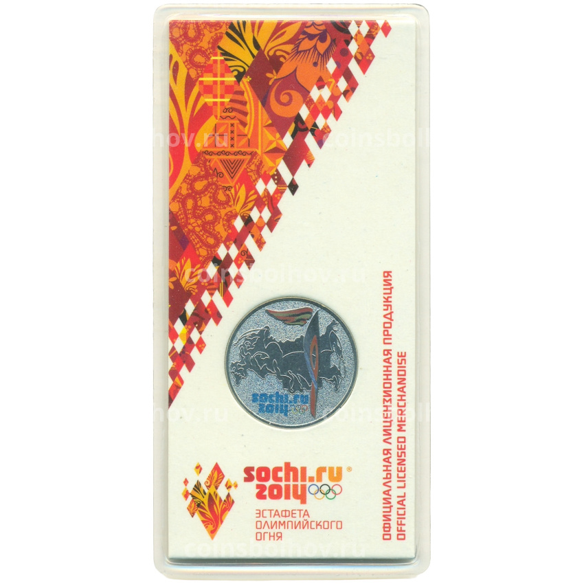 Монета 25 рублей 2014 года СПМД «XXII зимние Олимпийские Игры 2014 в Сочи — Факел» (Цветная)