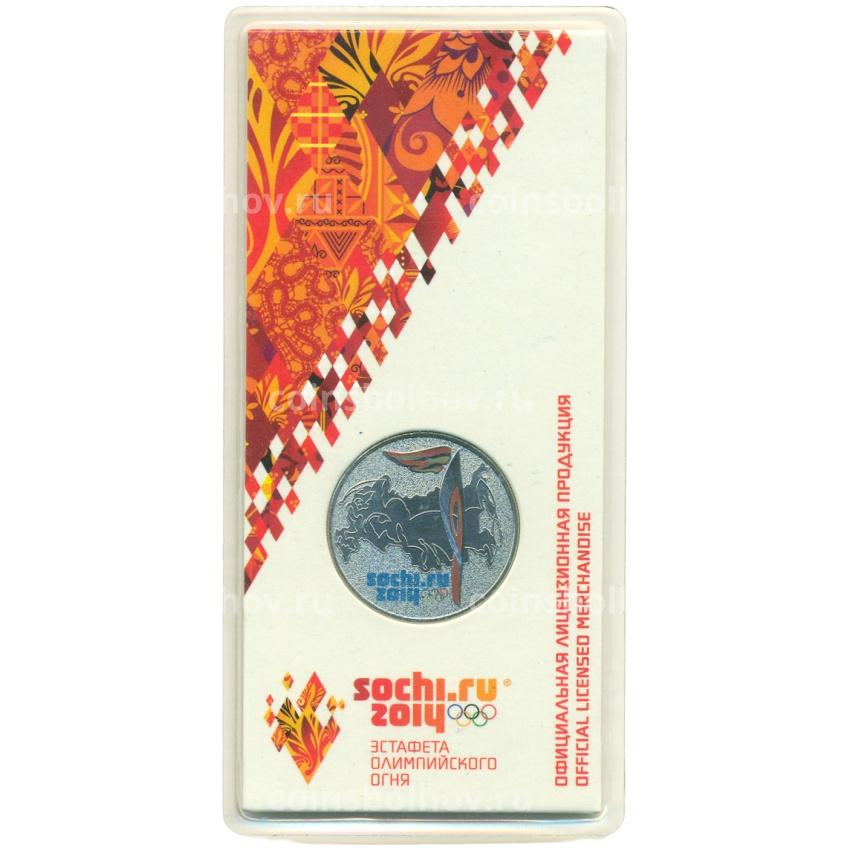 Монета 25 рублей 2014 года СПМД «XXII зимние Олимпийские Игры 2014 в Сочи — Факел» (Цветная)