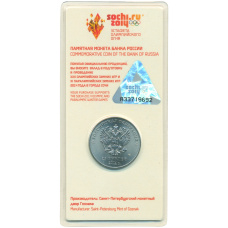 Монета 25 рублей 2014 года СПМД «XXII зимние Олимпийские Игры 2014 в Сочи — Факел» (Цветная) (реверс)