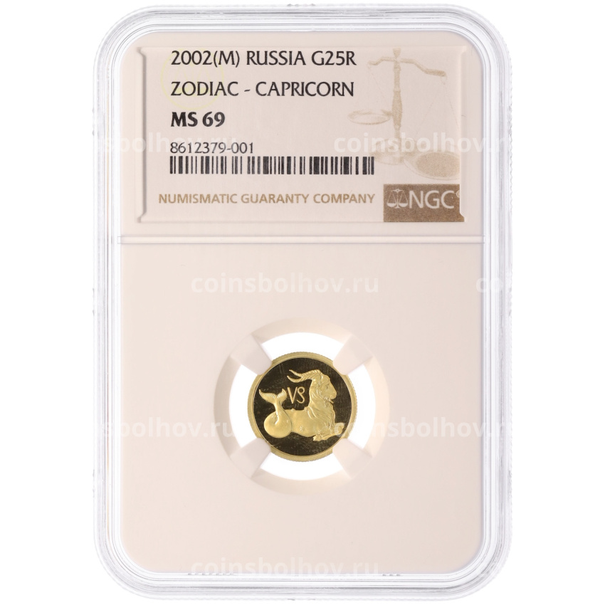 Монета 25 рублей 2002 года ММД «Знаки зодиака — Козерог» в слабе NGC (MS69) (вид 3)
