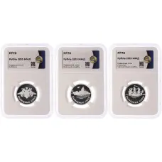 Набор из 3 монет 1 рубль 2015 года ММД «Вооруженные силы РФ — Надводные силы» в слабах ННР (Топ-грейд PF70) (аверс)