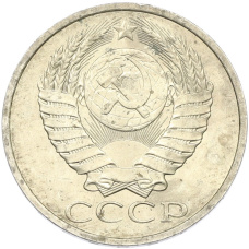 Монета 50 копеек 1984 года (реверс)