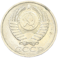 Монета 50 копеек 1984 года (реверс)
